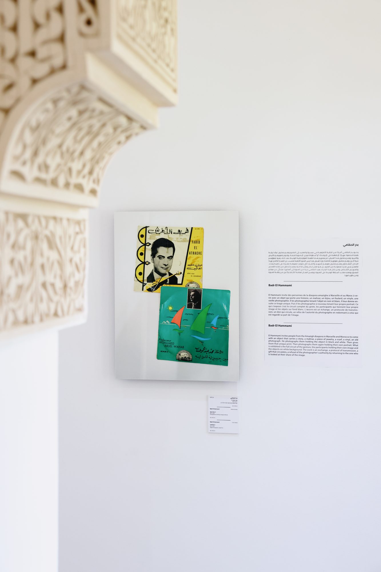 Badr El Hammami, Entre nos mains series, installation view